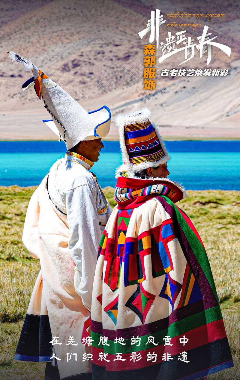 “森郭服飾”古老技藝煥發(fā)新彩