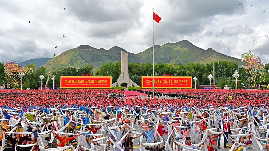 西藏自治區成立60周年慶祝大會(huì )隆重舉行
