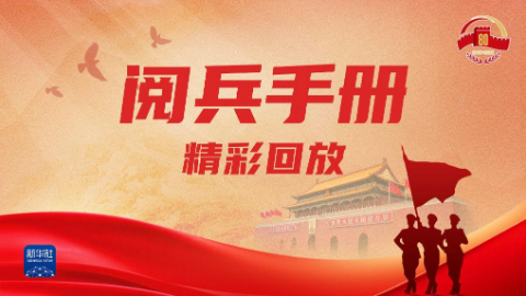 勝利日大閱兵沒(méi)看過(guò)癮的，速進(jìn)！