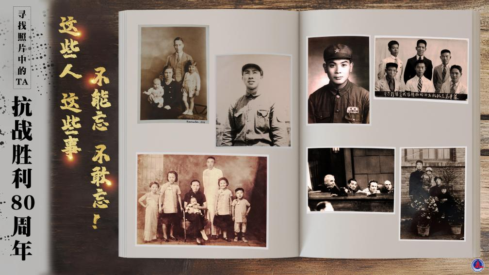 尋找照片中的TA丨這些人這些事，不能忘，不敢忘！