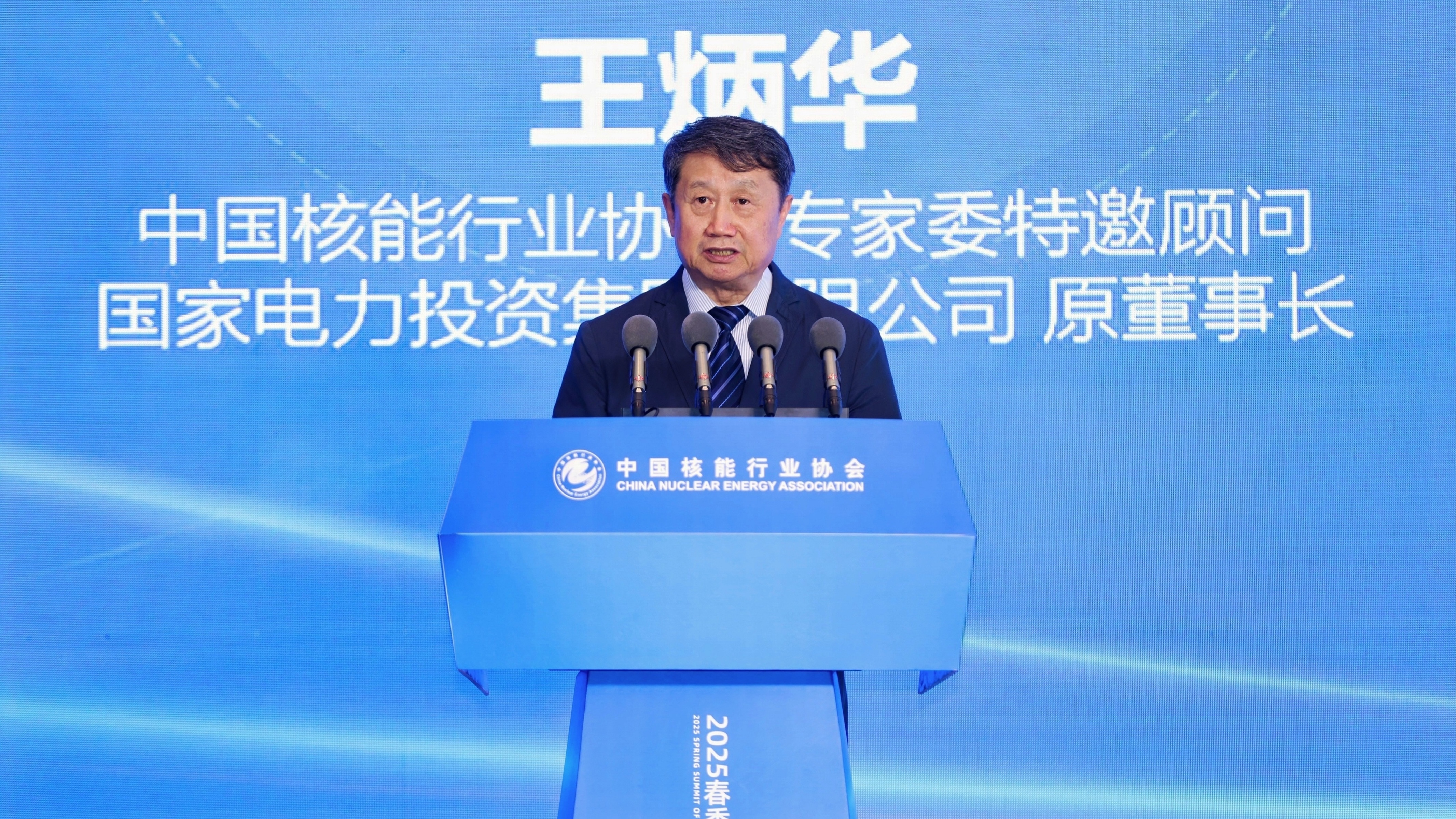 國家電投集團原董事長(cháng)王炳華：全球掀起小型堆開(kāi)發(fā)熱潮，可為數據/智算中心供電