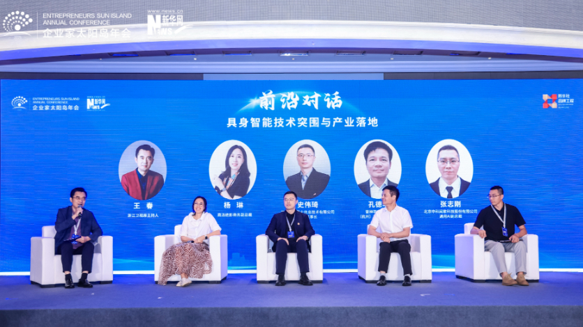 前沿對話(huà)丨聚焦具身智能技術(shù)突圍與產(chǎn)業(yè)落地，邁出從“虛擬”到“現實(shí)”的關(guān)鍵一步