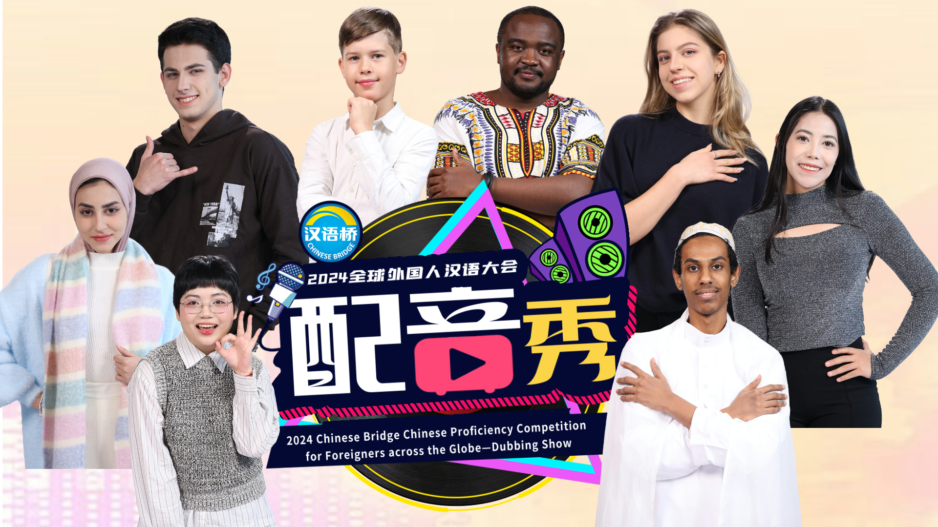 你知道“漢語(yǔ)橋”配音秀選手們說(shuō)的這些經(jīng)典臺詞都出自哪里嗎？