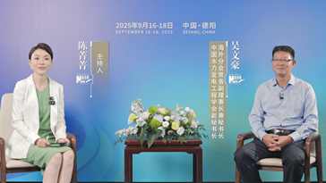 吳文豪：以水電為代表的中國清潔能源裝備已經(jīng)領(lǐng)跑世界