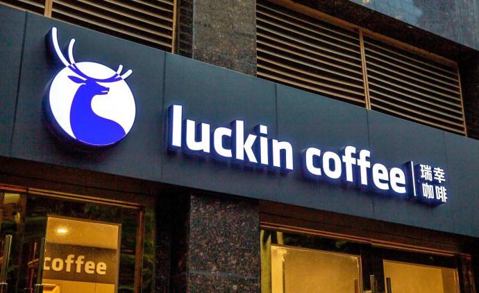 瑞幸咖啡付12億元"買(mǎi)和解" 仍面臨多重風(fēng)險