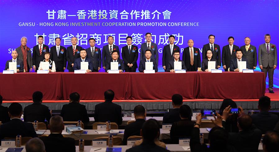 （圖文互動(dòng)）（1）甘肅—香港投資合作推介會(huì )在港舉行