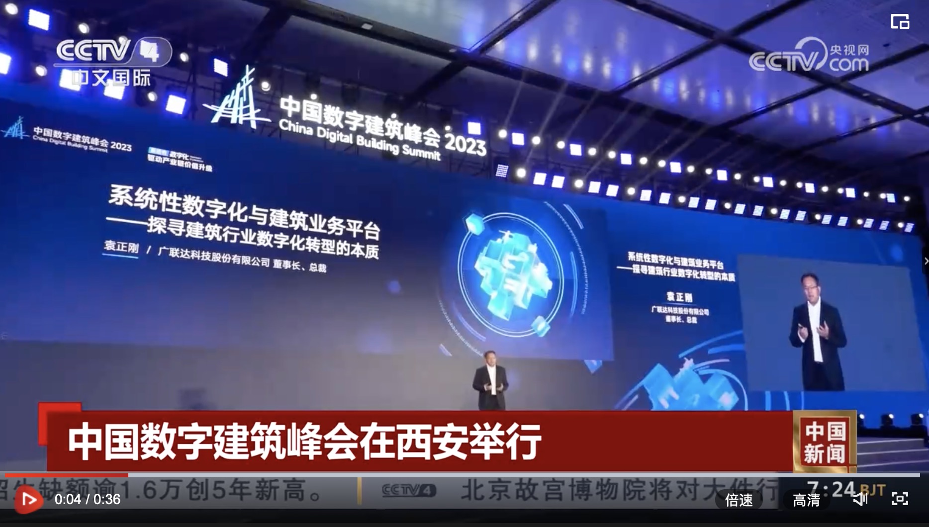 袁正剛：系統性數字化+建筑業(yè)務(wù)平臺，賦能建筑企業(yè)數字化轉型