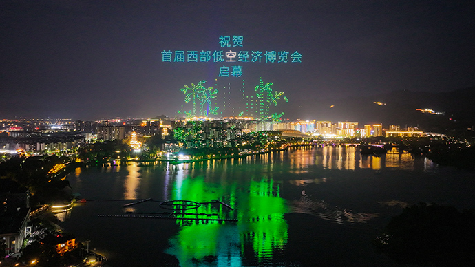 1500架無(wú)人機“躍”出雙桂湖 “星漢燦爛，若出其里”具象化了