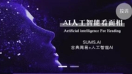 封建迷信披上科技外衣 是“算命”還是“算錢(qián)”？