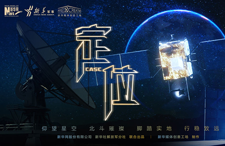 微電影：2020關(guān)乎你我的最牛“坐標”，你get了嗎？