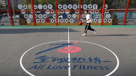 全民健身，成就健康的中國——中國體育十年間