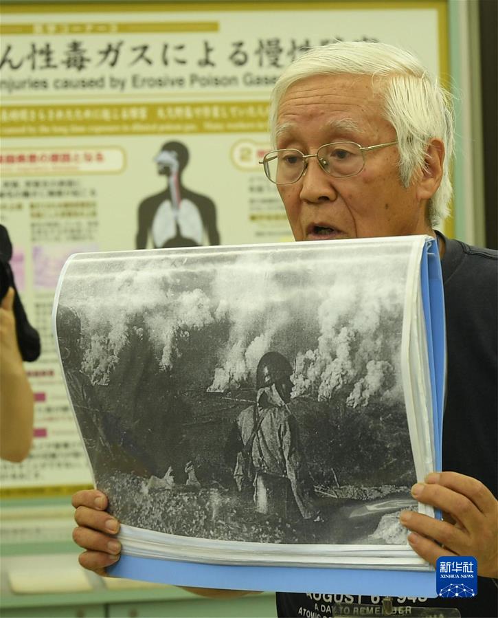 （國際·一周看天下）“切不可忘了加害歷史！”——日軍“毒氣島”探訪(fǎng)記