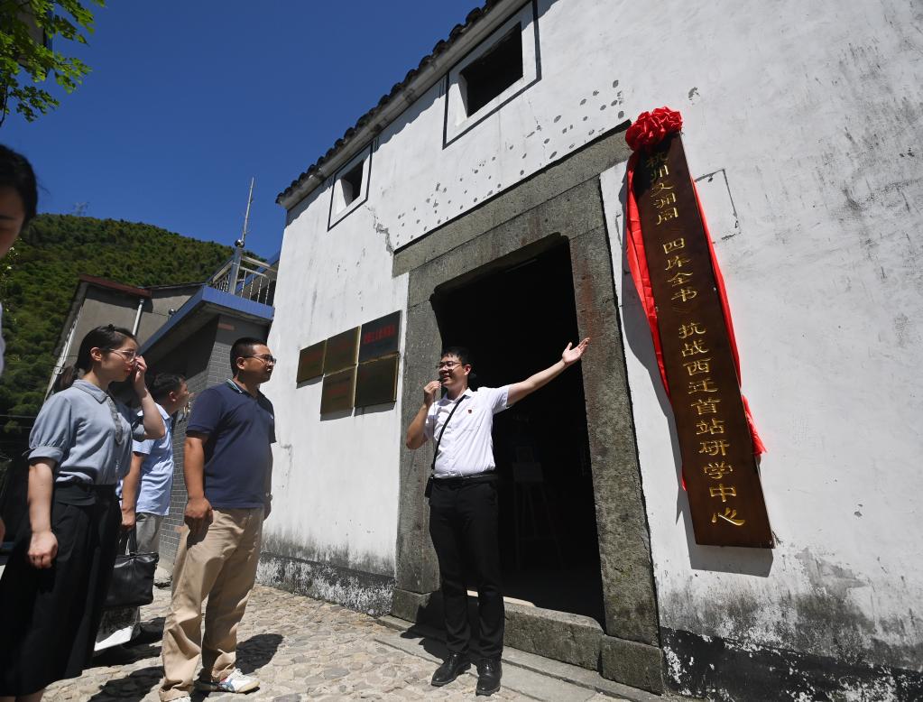 杭州富陽(yáng)：“文瀾閣《四庫全書(shū)》抗戰西遷首站研學(xué)中心”開(kāi)放