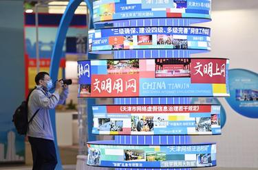 新華全媒+｜2022年中國網(wǎng)絡(luò )文明大會(huì )在天津開(kāi)幕