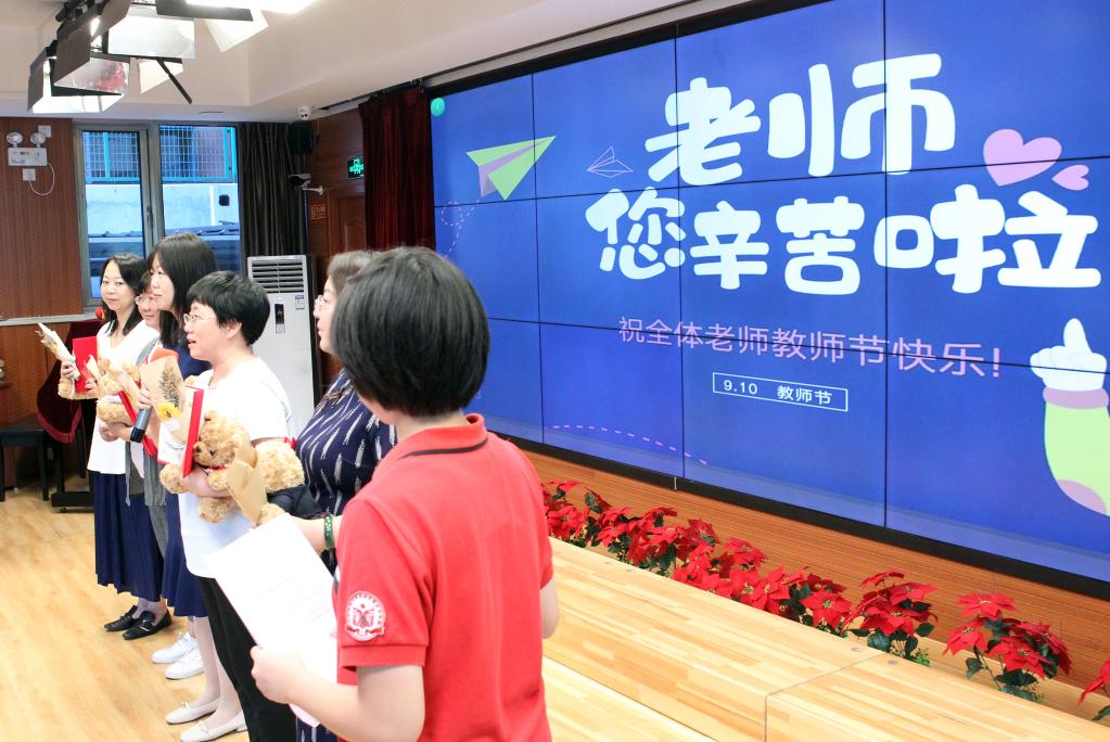 教師節：致敬“我心中的好老師”