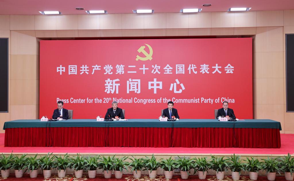二十大新聞中心舉行記者招待會(huì )
