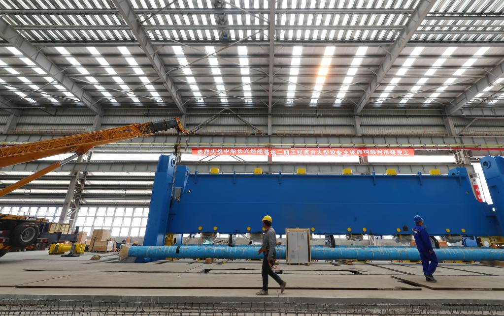 中船長(cháng)興造船基地二期建設工程取得新進(jìn)展