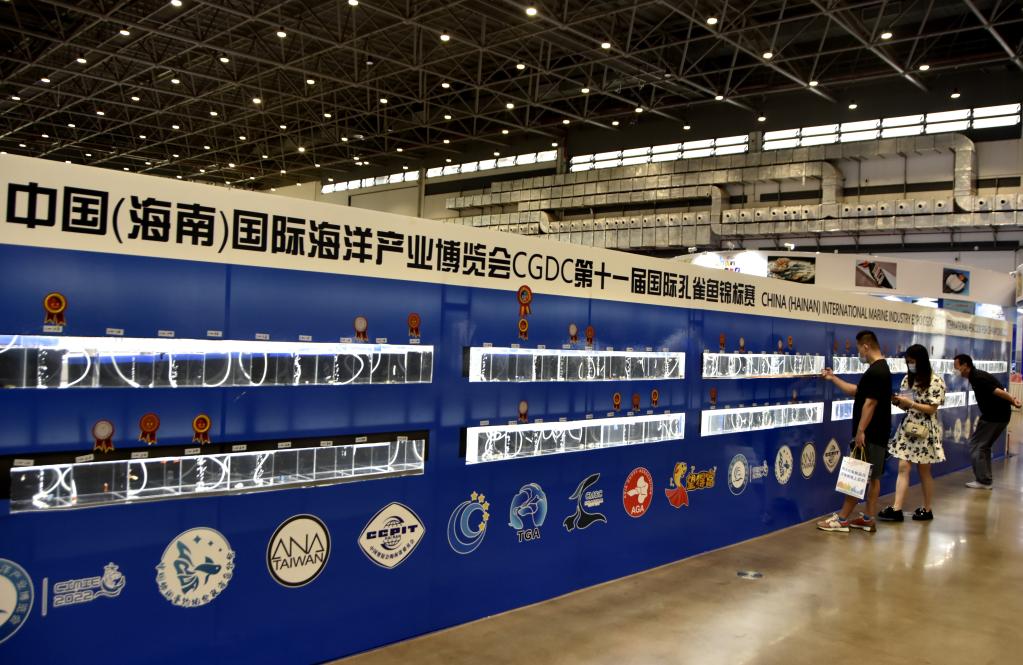 2022年中國（海南）國際海洋產(chǎn)業(yè)博覽會(huì )在?？谂e行