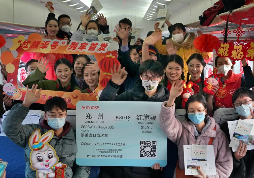 新華全媒+丨“紅旗渠”號旅客列車(chē)首發(fā)林州