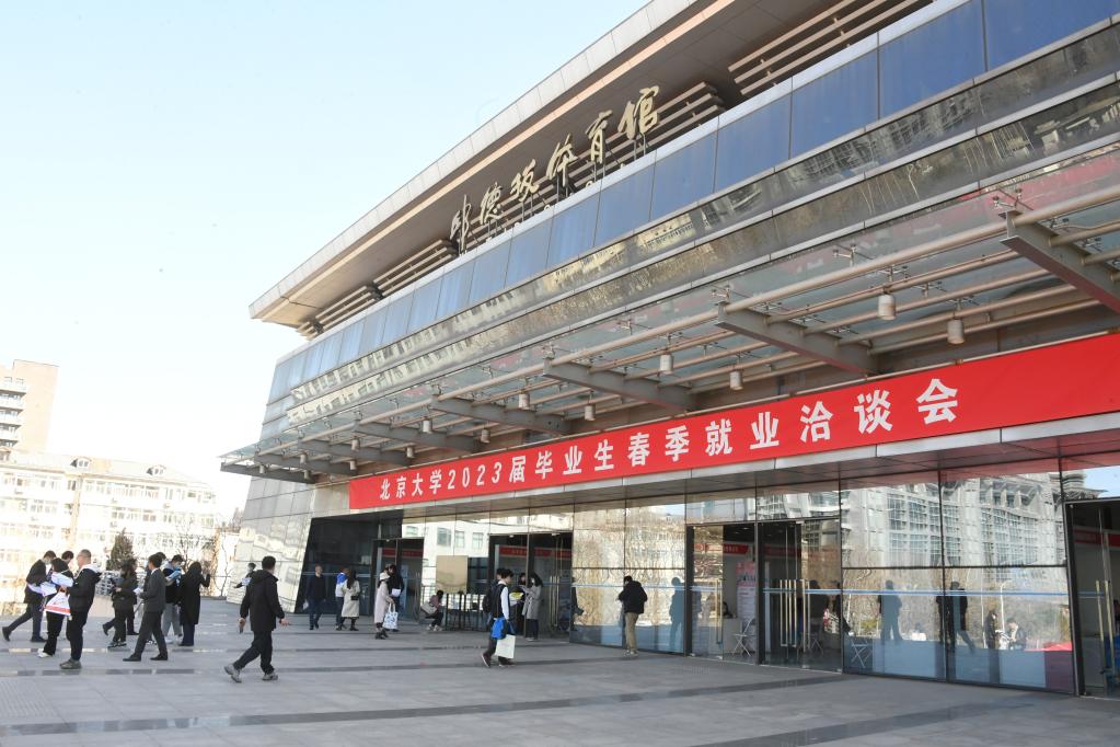 北京：春季就業(yè)洽談會(huì ) 助力高校畢業(yè)生就業(yè)