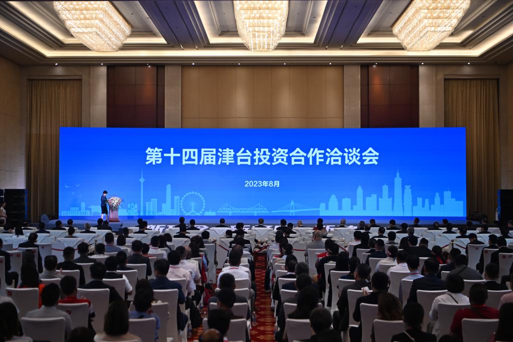 新華全媒+丨第十四屆津臺投資合作洽談會(huì )在津開(kāi)幕