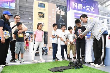 北京：感受科技樂(lè )趣