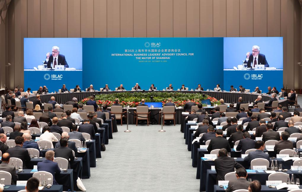 第35次上海市市長(cháng)國際企業(yè)家咨詢(xún)會(huì )議舉行