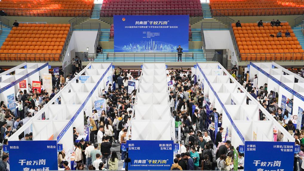 “千校萬(wàn)崗”2024屆首場(chǎng)線(xiàn)下招聘會(huì )在上海舉行