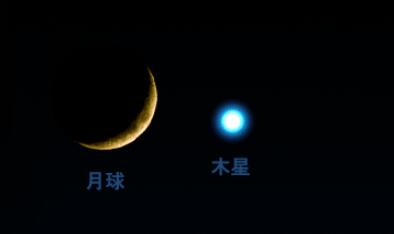 木星合月6日扮靚夜空，天宇見(jiàn)證“星月童話(huà)”