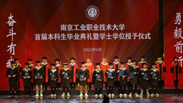 首屆本科生畢業(yè)，走近職業(yè)本科教育