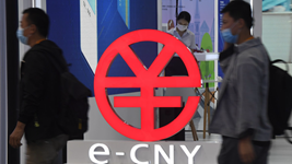 “可控匿名”“隱私保護”……數字人民幣這些特征知多少？