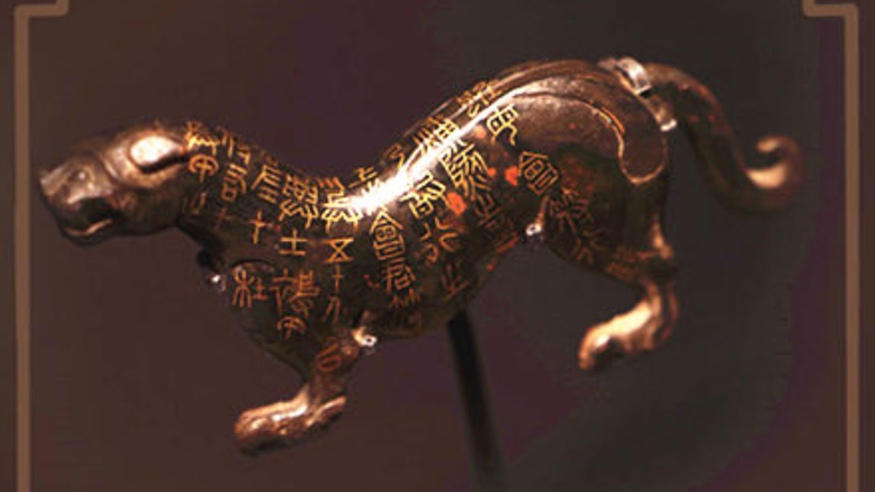 文脈華章丨這只“小老虎”怎么調動(dòng)千軍萬(wàn)馬