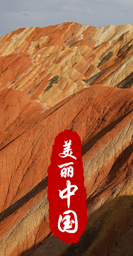 綠水青山就是金山銀山，生態(tài)文明建設是關(guān)系中華民族永續發(fā)展的根本大計。