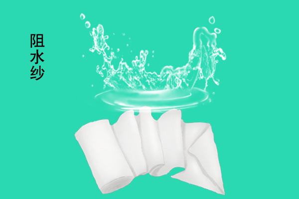 阻水紗？能擋水嗎？