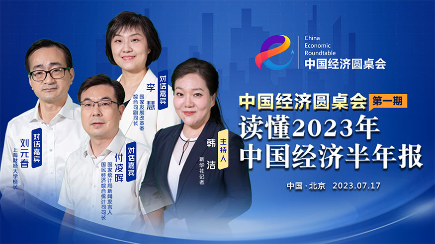 年中經(jīng)濟面面觀(guān)