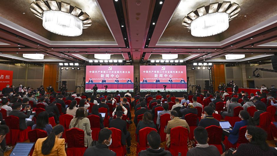 二十大新聞中心舉行記者招待會(huì )