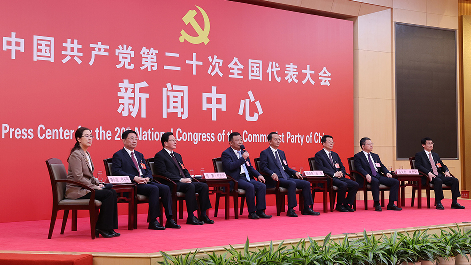 二十大新聞中心舉行第三場(chǎng)集體采訪(fǎng)