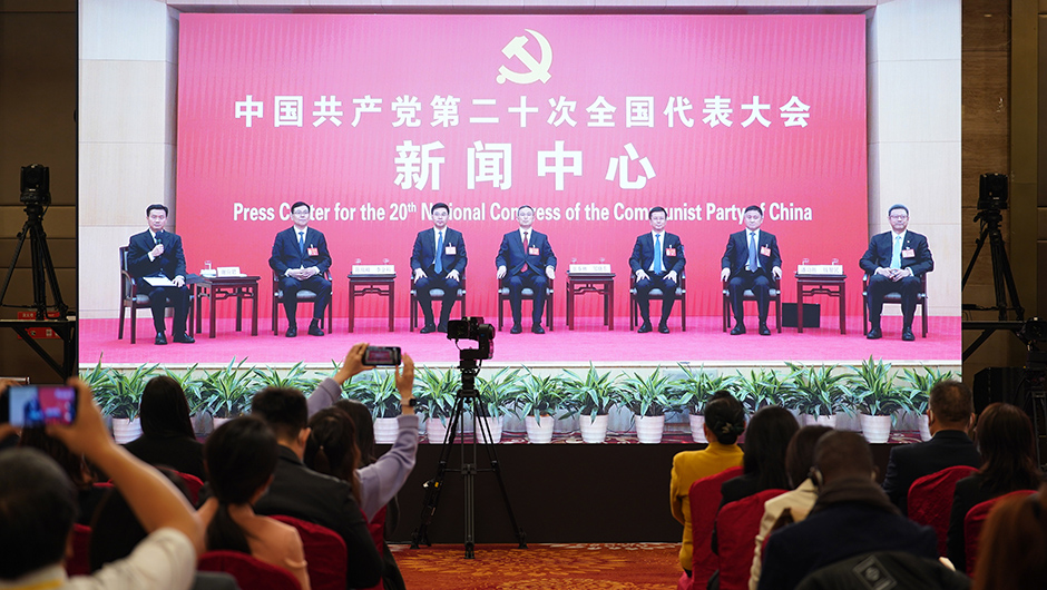 二十大新聞中心舉行第五場(chǎng)集體采訪(fǎng)