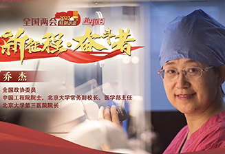 喬杰：醫學(xué)奇跡都是通過(guò)奮斗實(shí)現的