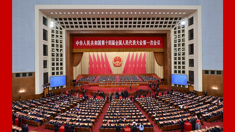 十四屆全國人大一次會(huì )議舉行第四次全體會(huì )議