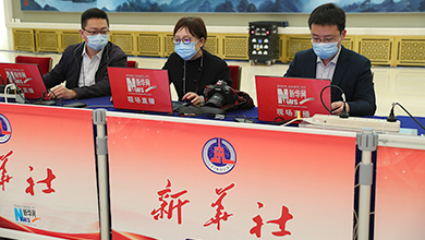 新華網(wǎng)進(jìn)行現場(chǎng)圖文直播