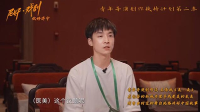 【青年導演創(chuàng  )作談】王偉誠導演用《未·來(lái)》解題“新城市”