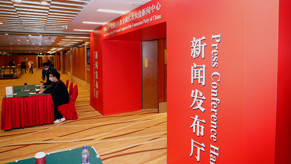 集體采訪(fǎng)前分會(huì )場(chǎng)現場(chǎng)