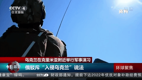 烏克蘭在克里米亞附近舉行軍事演習：俄駁斥“入侵烏克蘭”說(shuō)法