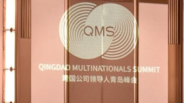 從第三屆跨國公司領(lǐng)導人青島峰會(huì )看中國市場(chǎng)吸引力